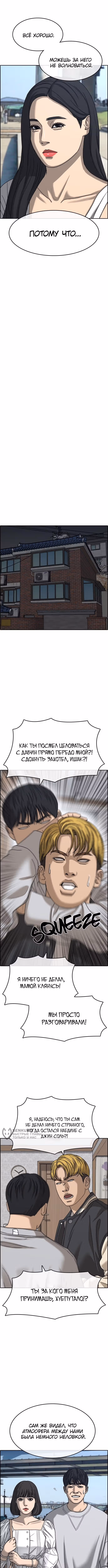 Жизнь неудачника 2 — Том 1 · Глава 28, страница 10
