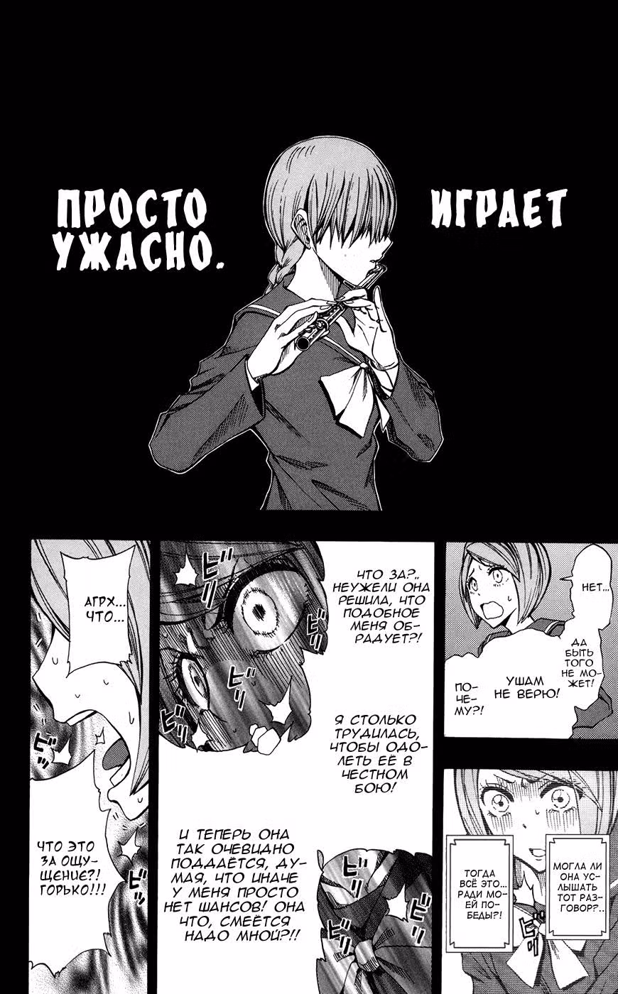 Ловец душ — Том 3 · Глава 17, страница 13
