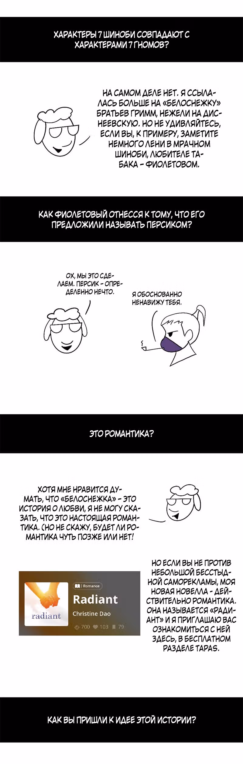 Белоснежка и семь ниндзя — Том 1 · Глава 14.1, страница 3