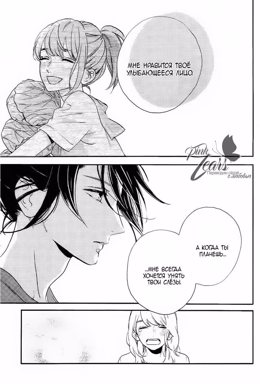 Одинокая планета из квартала Цубаки — Том 6 · Глава 31, страница 14