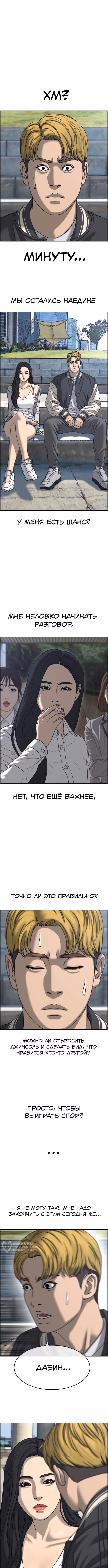 Жизнь неудачника 2 — Том 1 · Глава 27, страница 13