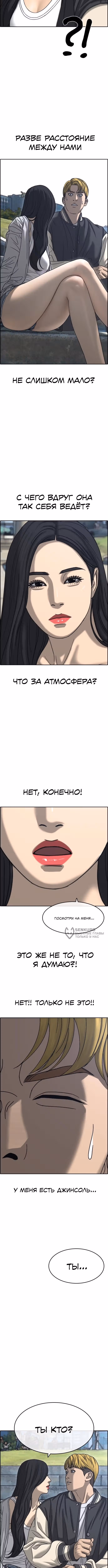 Жизнь неудачника 2 — Том 1 · Глава 27, страница 14