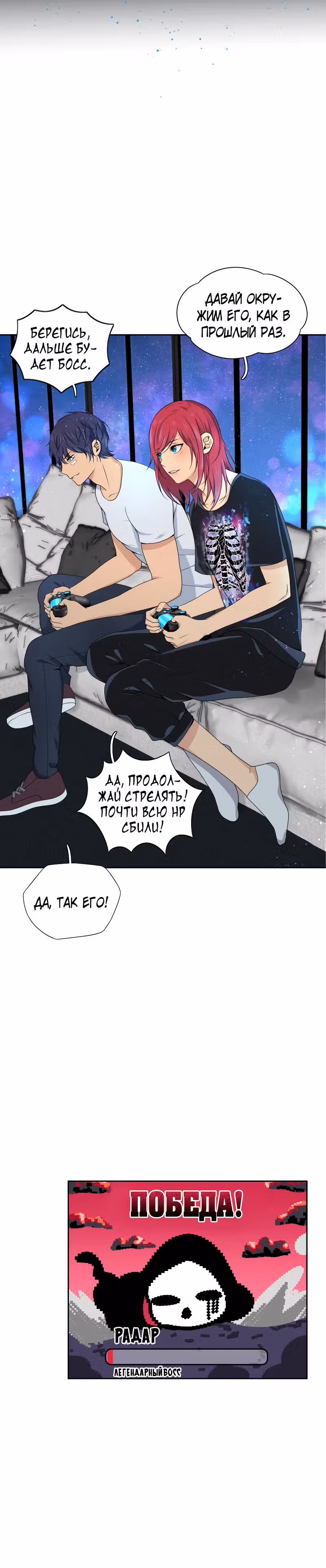 Фаза (Перезапуск) — Том 1 · Глава 16, страница 17