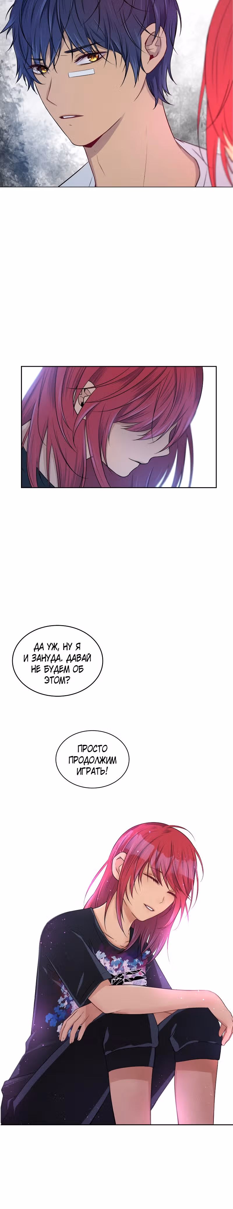 Фаза (Перезапуск) — Том 1 · Глава 16, страница 42