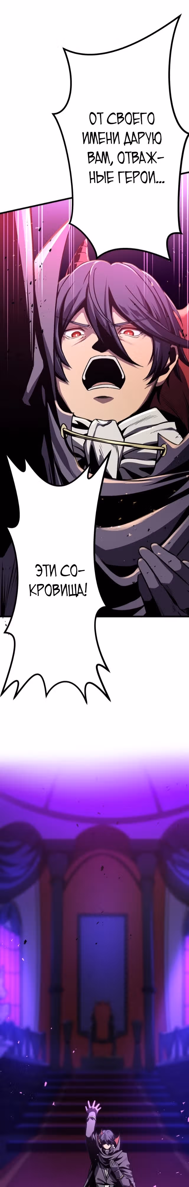 Защита подземелья — Том 1 · Глава 6, страница 11