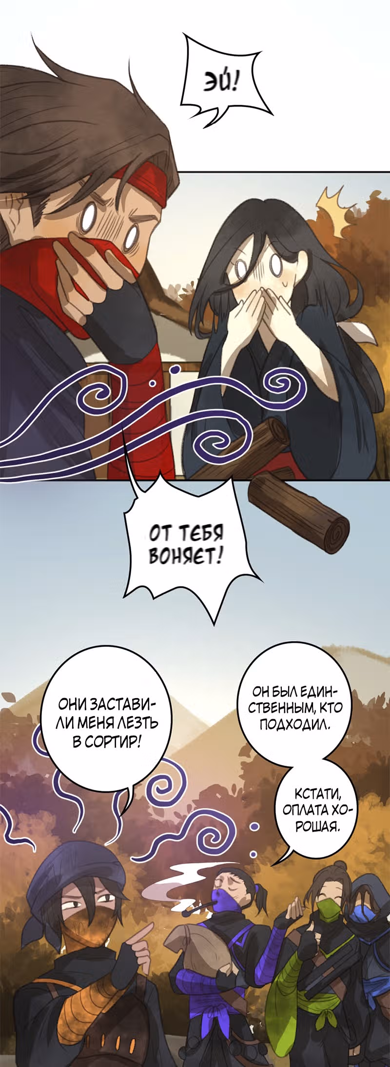 Белоснежка и семь ниндзя — Том 1 · Глава 15, страница 4