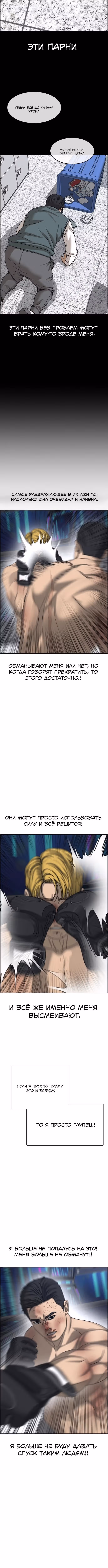 Жизнь неудачника 2 — Том 1 · Глава 26, страница 7