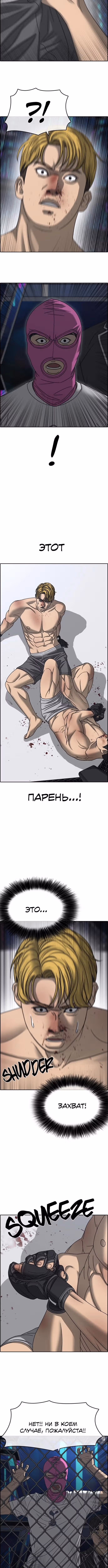 Жизнь неудачника 2 — Том 1 · Глава 26, страница 10