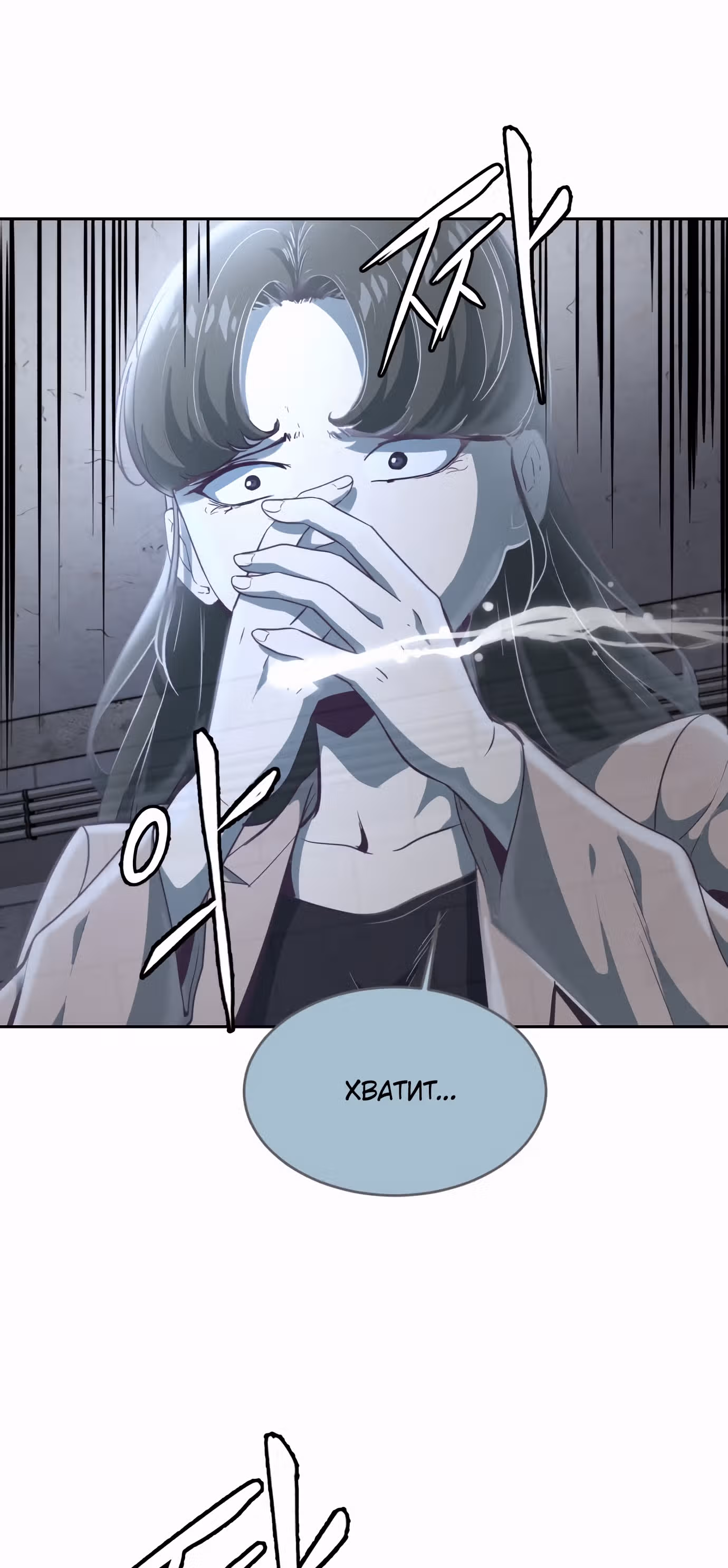 Жнец смерти — Том 1 · Глава 85, страница 12