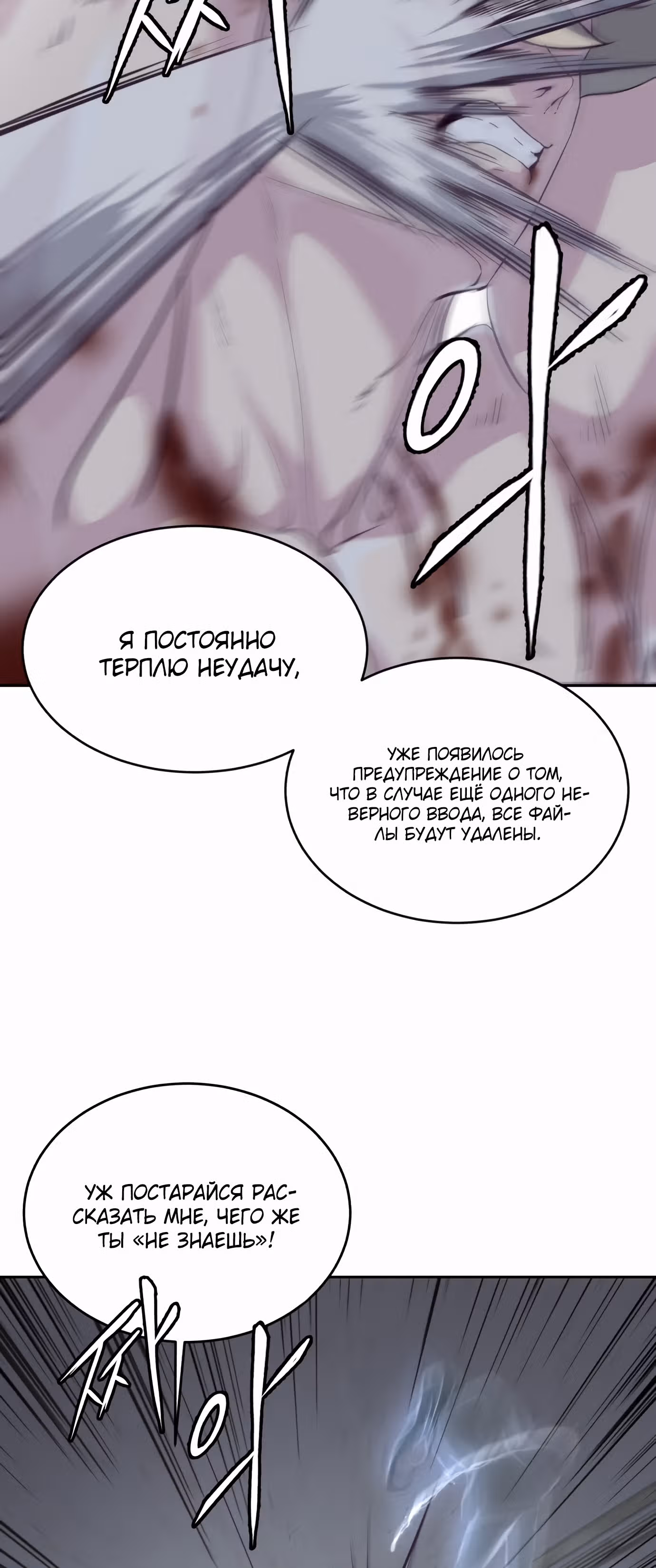 Жнец смерти — Том 1 · Глава 85, страница 17