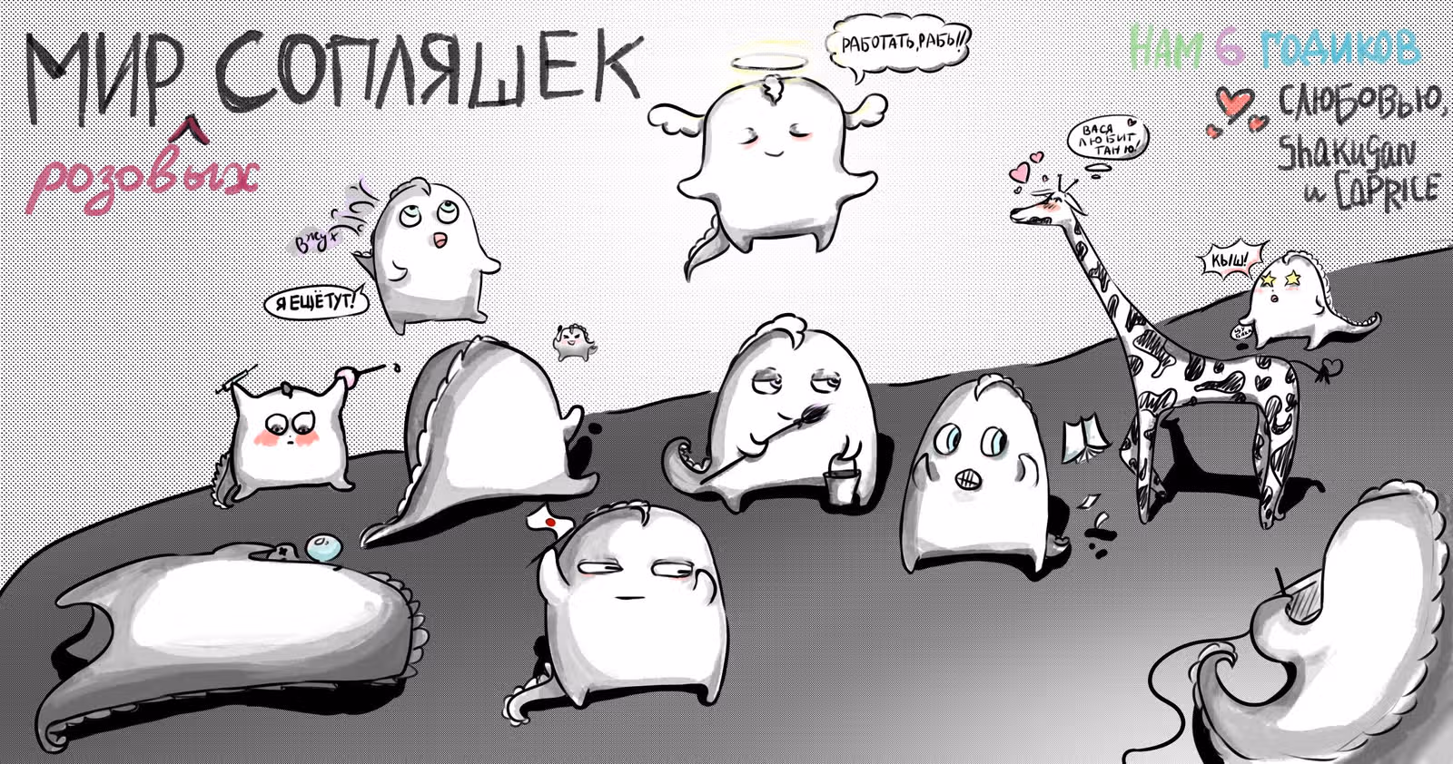 Одинокая планета из квартала Цубаки — Том 6 · Глава 32, страница 28