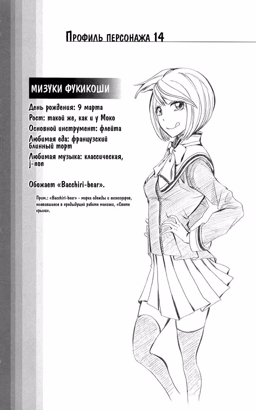 Ловец душ — Том 3 · Глава 19, страница 20