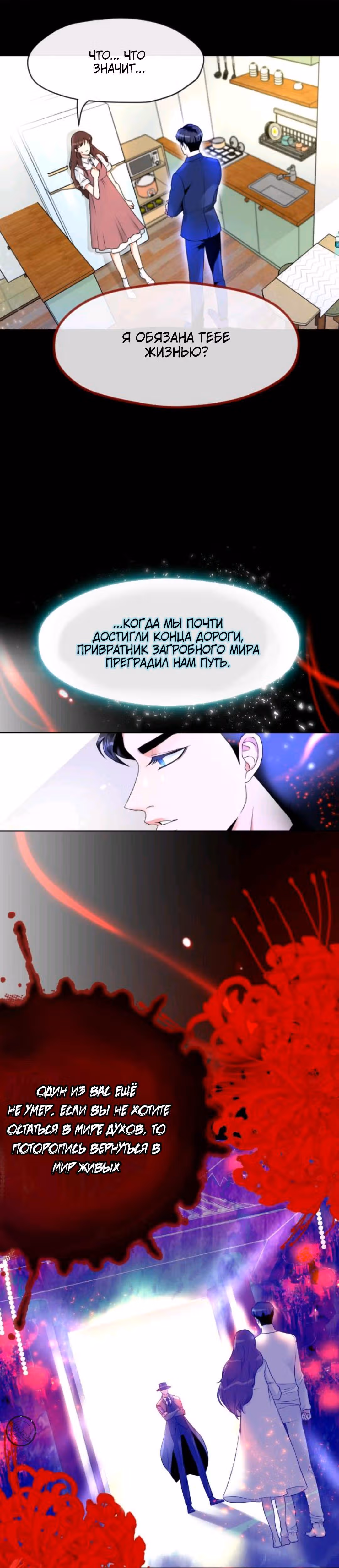 Возьми меня — Том 1 · Глава 3, страница 8