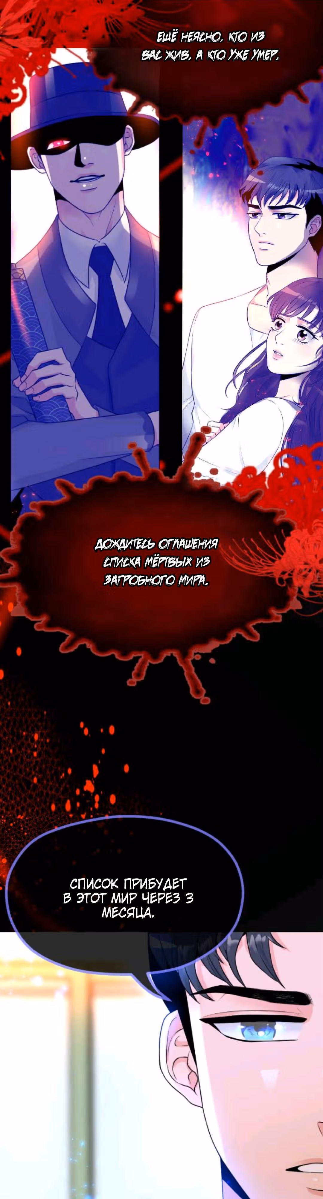 Возьми меня — Том 1 · Глава 3, страница 9