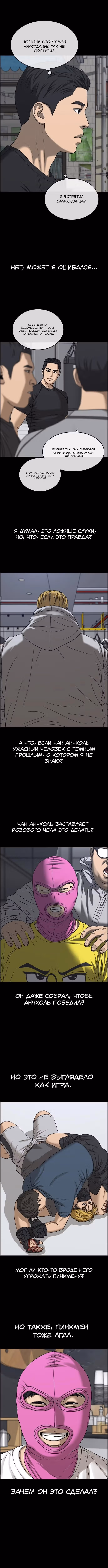 Жизнь неудачника 2 — Том 1 · Глава 25, страница 11