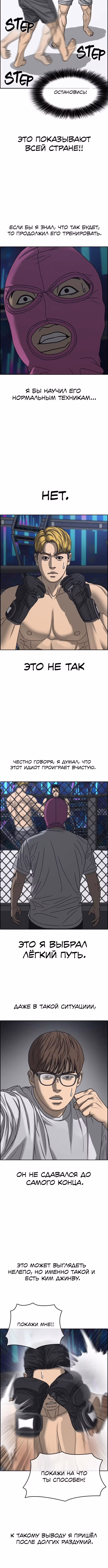 Жизнь неудачника 2 — Том 1 · Глава 25, страница 8