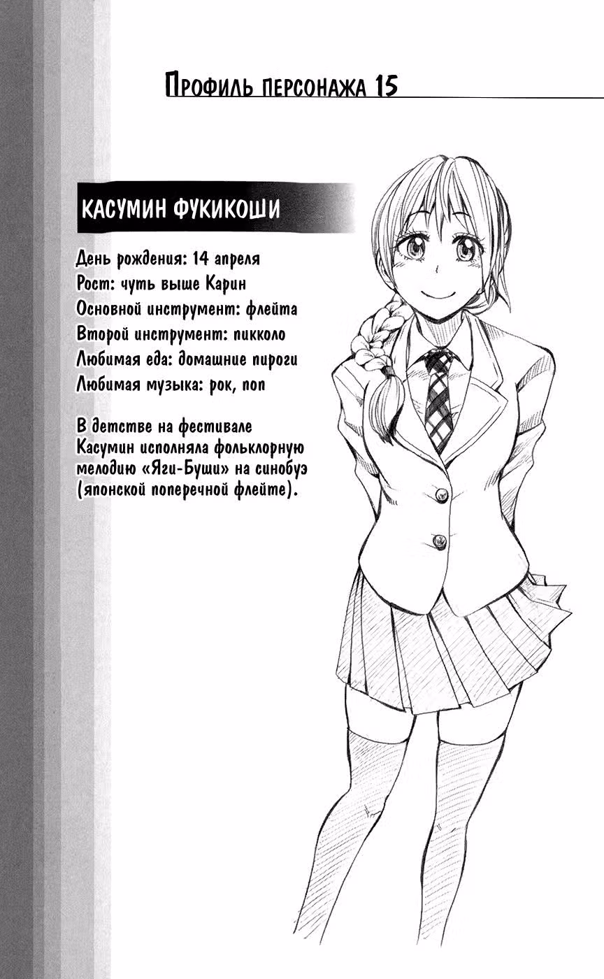 Ловец душ — Том 3 · Глава 20, страница 18