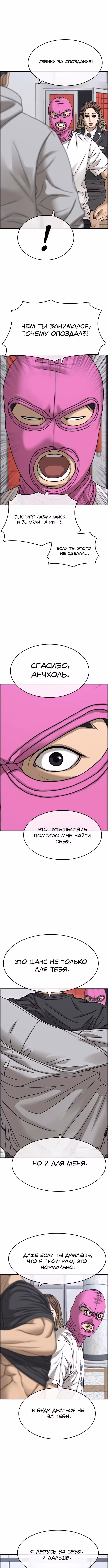 Жизнь неудачника 2 — Том 1 · Глава 24, страница 12