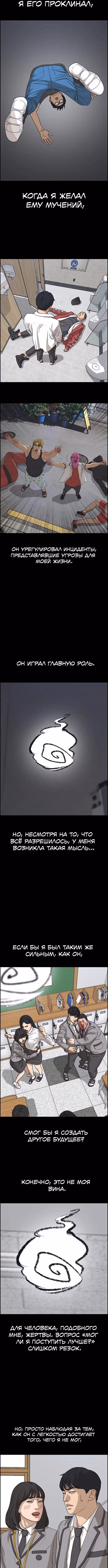 Жизнь неудачника 2 — Том 1 · Глава 24, страница 9