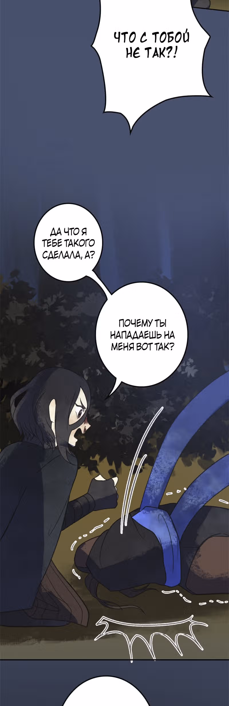 Белоснежка и семь ниндзя — Том 1 · Глава 17, страница 16