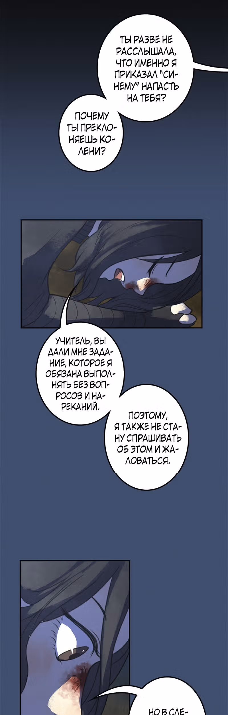 Белоснежка и семь ниндзя — Том 1 · Глава 17, страница 24