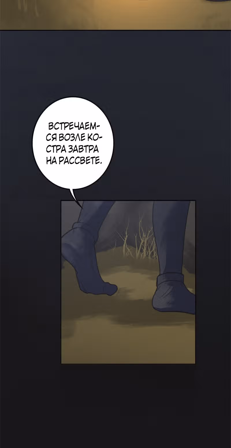 Белоснежка и семь ниндзя — Том 1 · Глава 17, страница 28