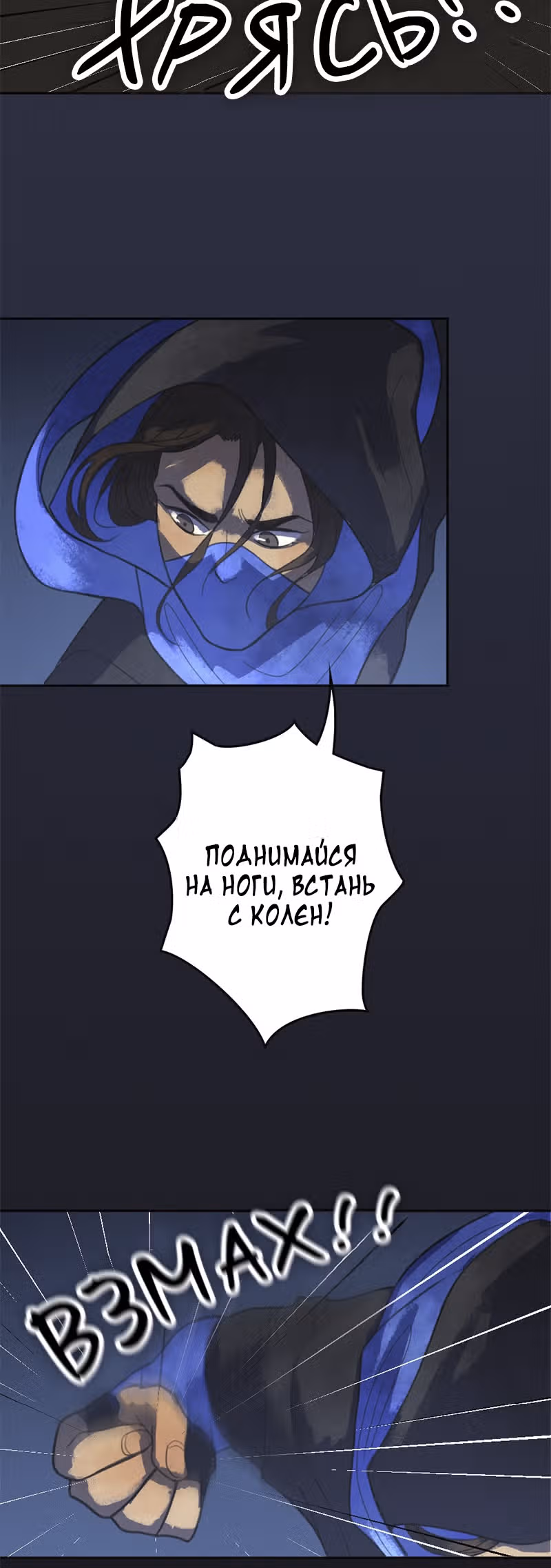 Белоснежка и семь ниндзя — Том 1 · Глава 17, страница 5