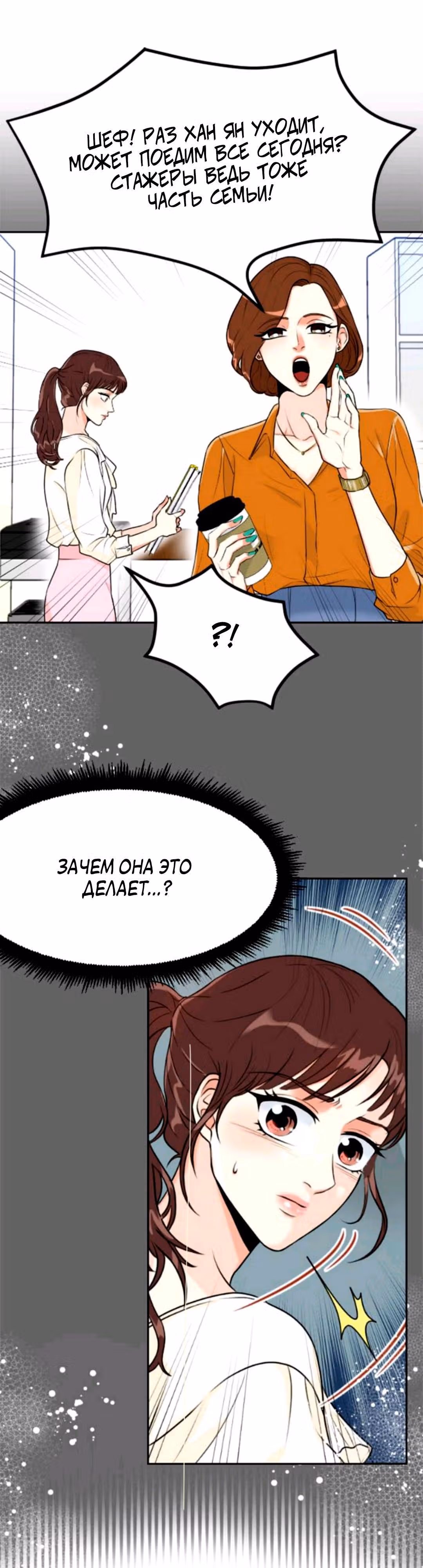 Возьми меня — Том 1 · Глава 4, страница 14
