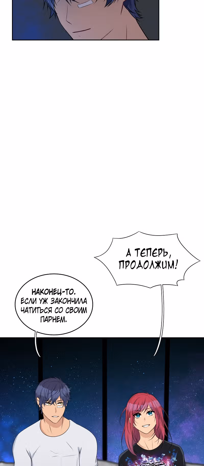 Фаза (Перезапуск) — Том 1 · Глава 17, страница 39
