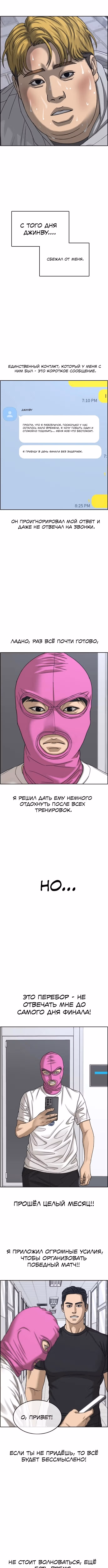 Жизнь неудачника 2 — Том 1 · Глава 23, страница 13