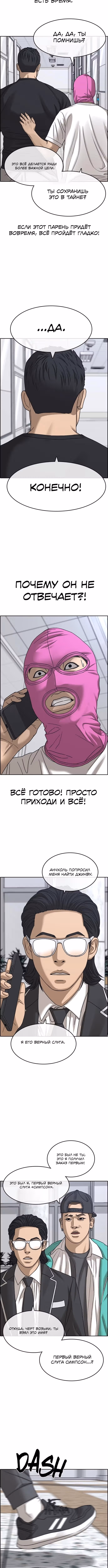 Жизнь неудачника 2 — Том 1 · Глава 23, страница 14