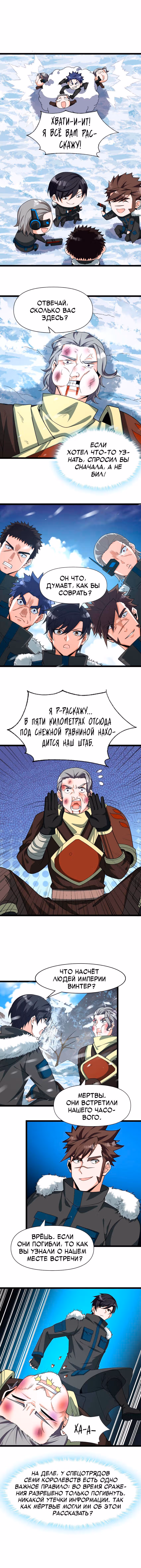 Спустя тысячу лет тестирования игра наконец-то вышла! — Том 1 · Глава 13, страница 6