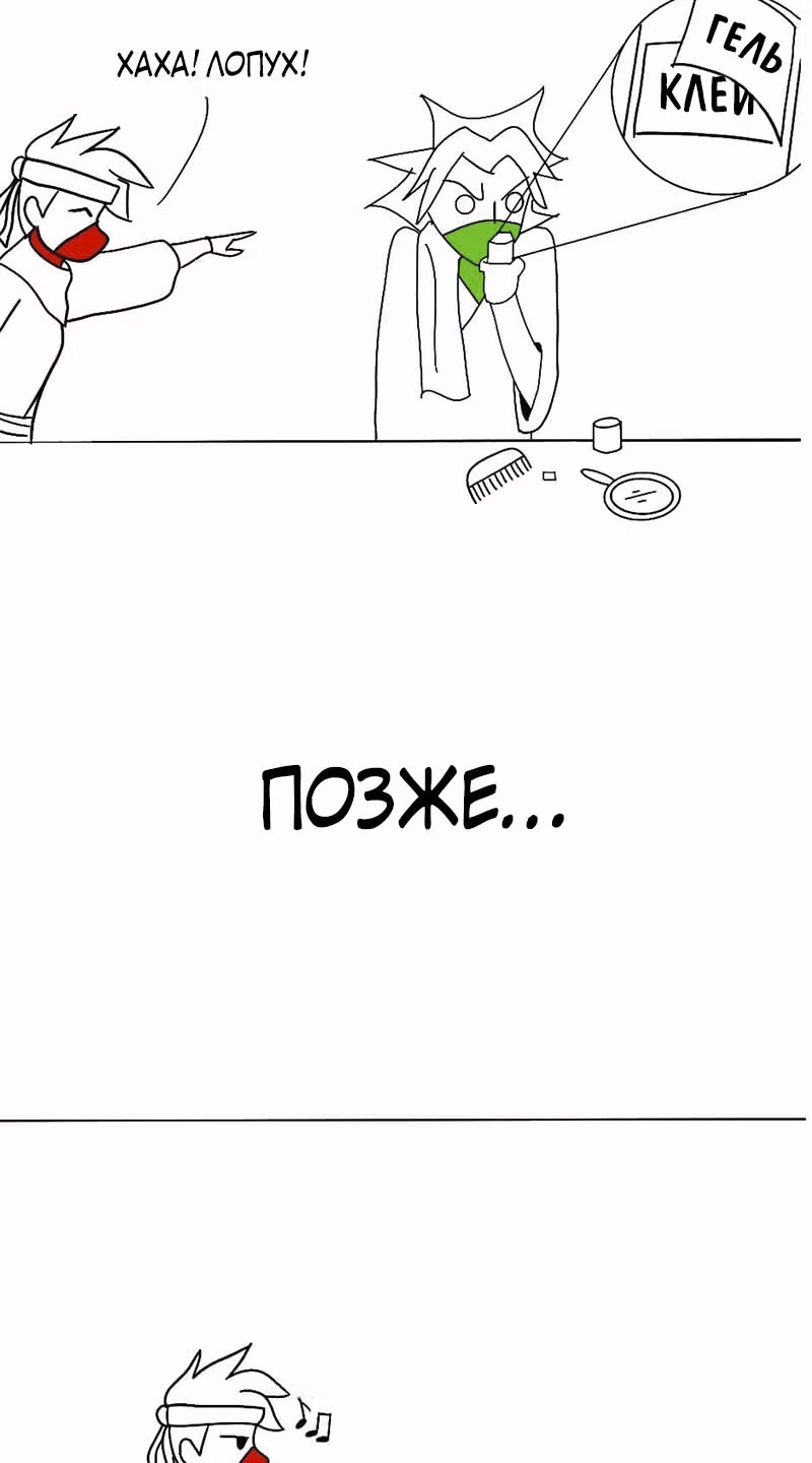 Белоснежка и семь ниндзя — Том 1 · Глава 17.1, страница 10