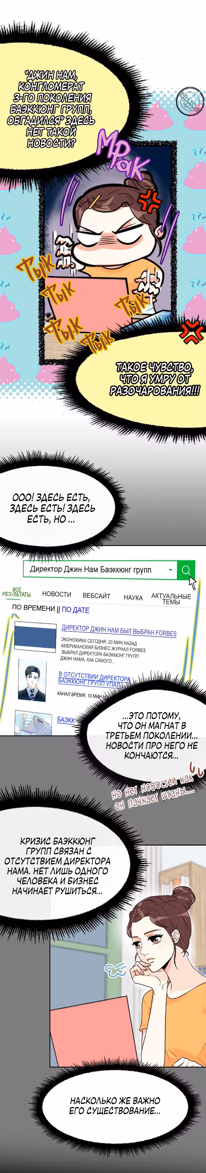 Возьми меня — Том 1 · Глава 5, страница 17