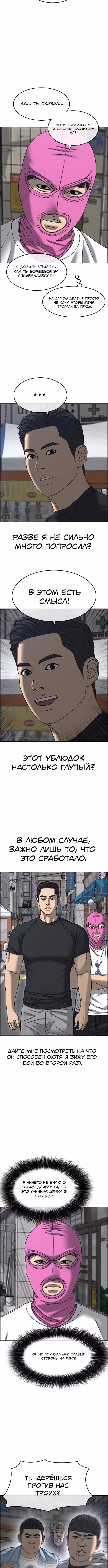 Жизнь неудачника 2 — Том 1 · Глава 22, страница 4