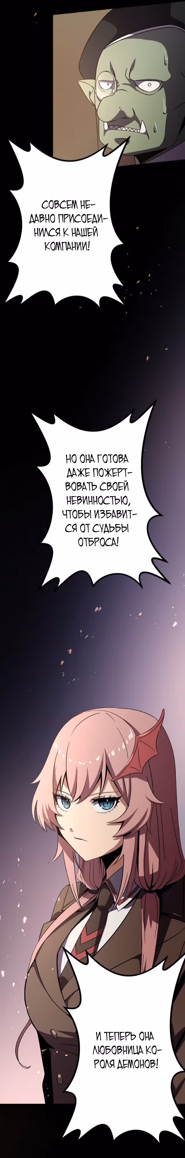 Защита подземелья — Том 1 · Глава 10, страница 39