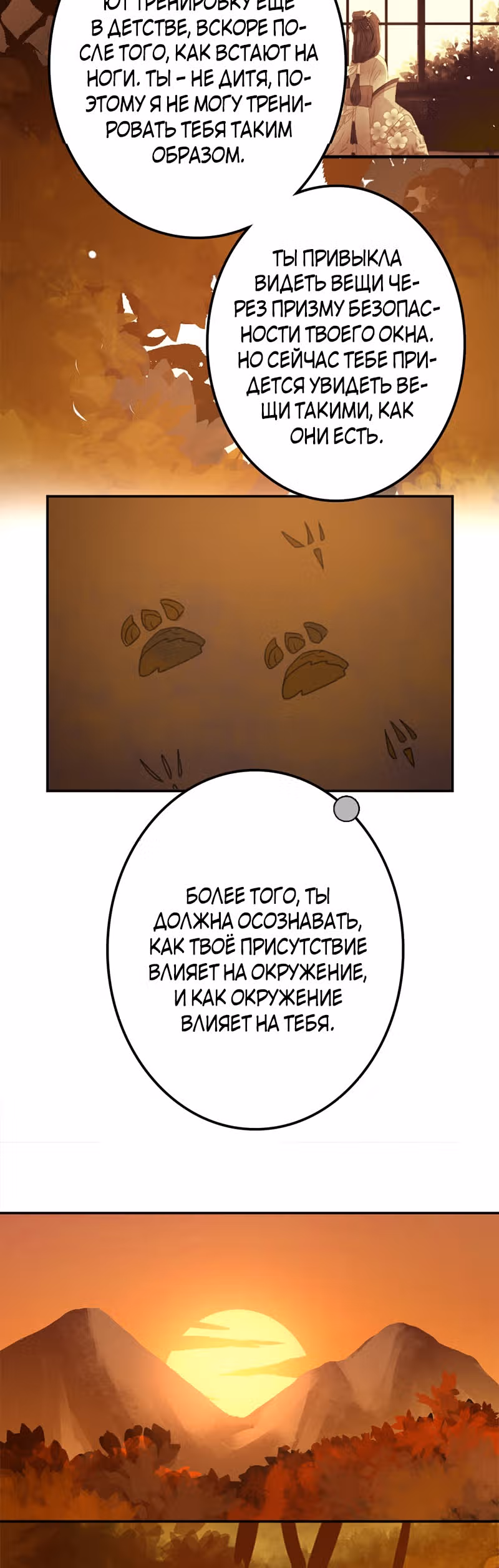 Белоснежка и семь ниндзя — Том 1 · Глава 18, страница 11