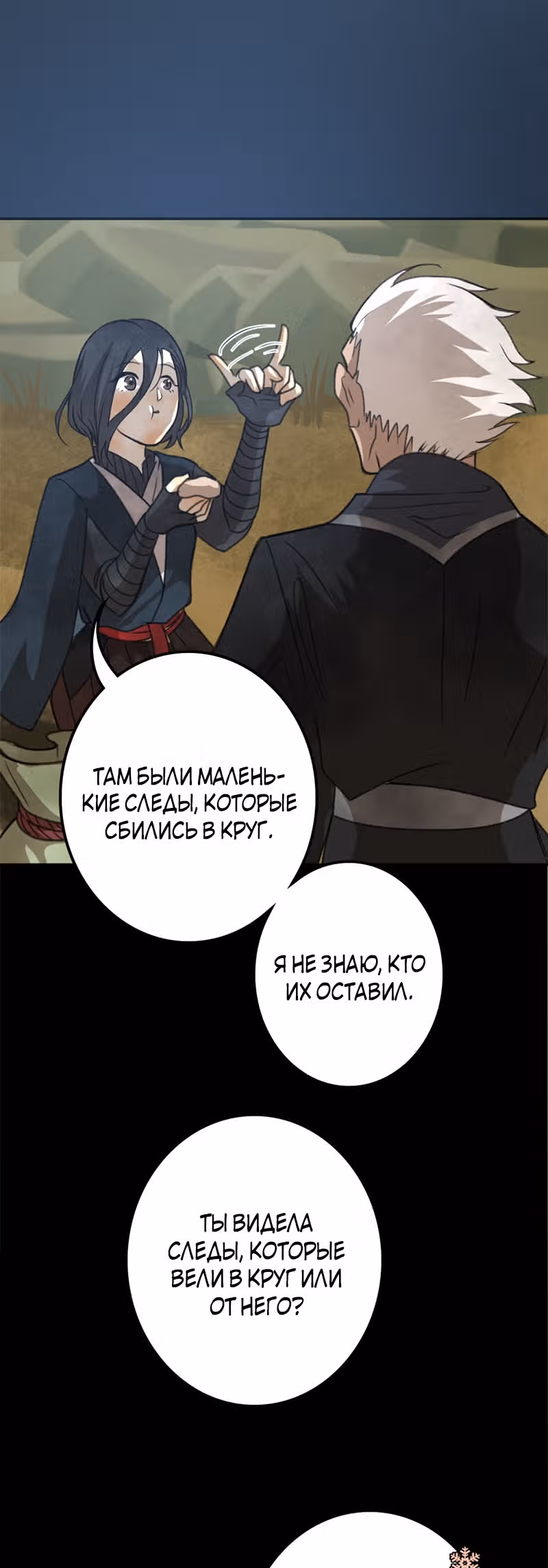 Белоснежка и семь ниндзя — Том 1 · Глава 18, страница 16