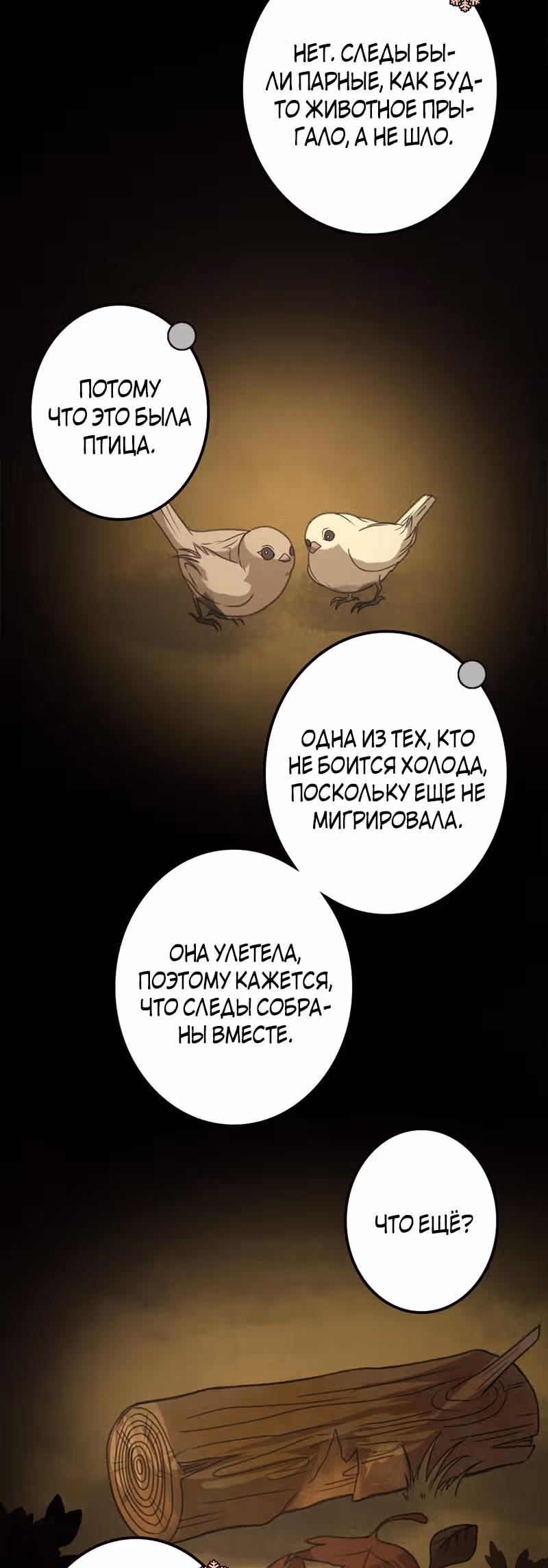 Белоснежка и семь ниндзя — Том 1 · Глава 18, страница 17