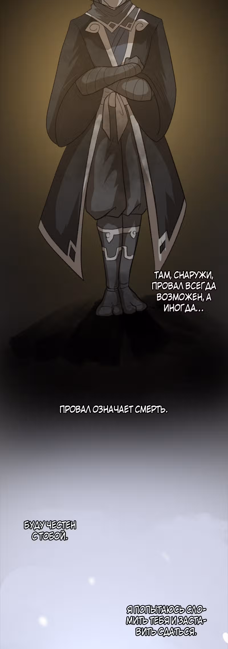 Белоснежка и семь ниндзя — Том 1 · Глава 18, страница 25