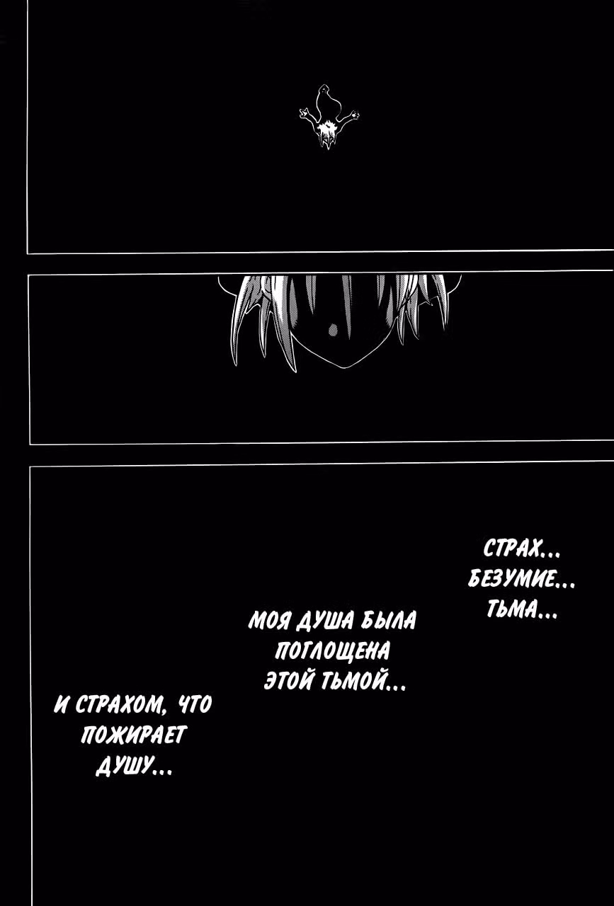 Пожиратель душ — Том 7 · Глава 112, страница 12