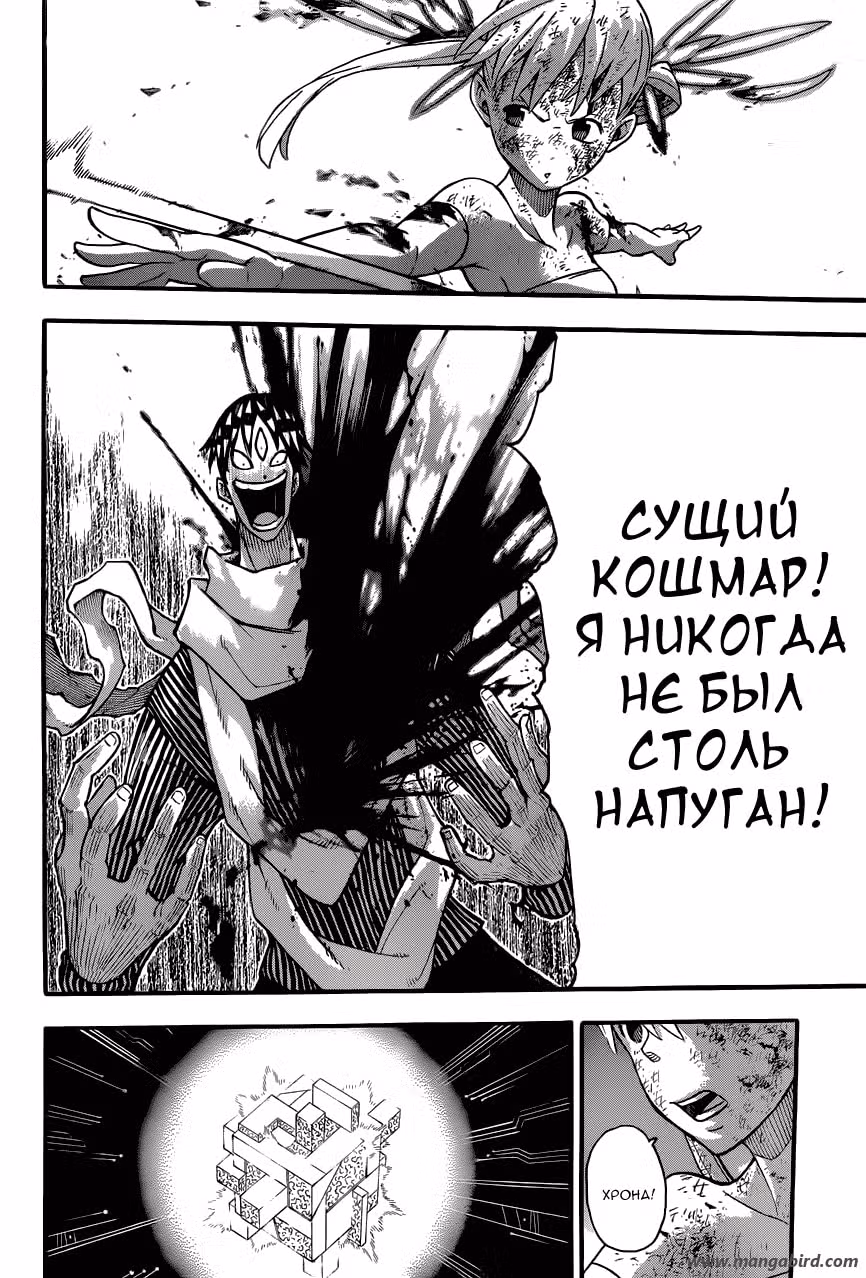 Пожиратель душ — Том 7 · Глава 112, страница 40