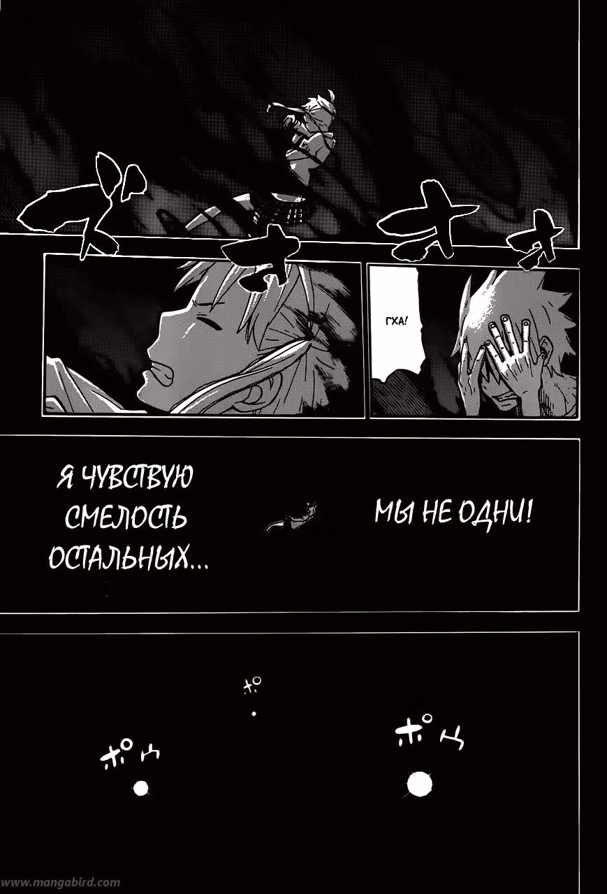 Пожиратель душ — Том 7 · Глава 112, страница 9