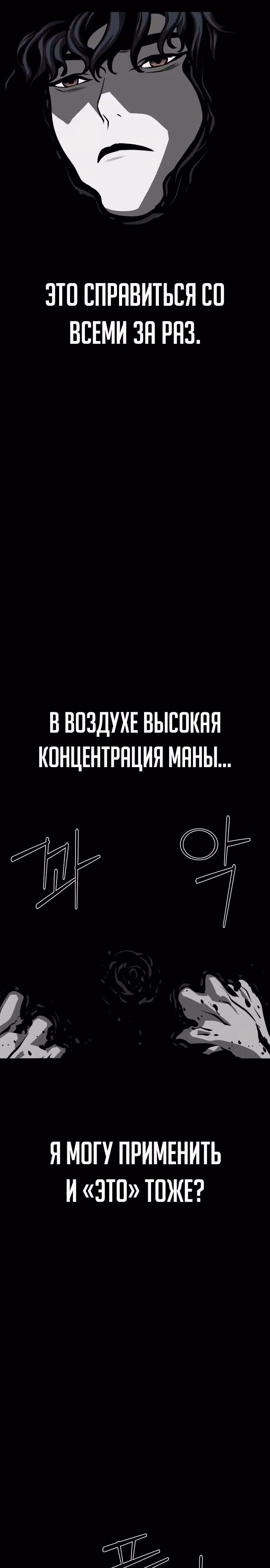 Главный герой скрывает свои способности — Том 1 · Глава 45, страница 17