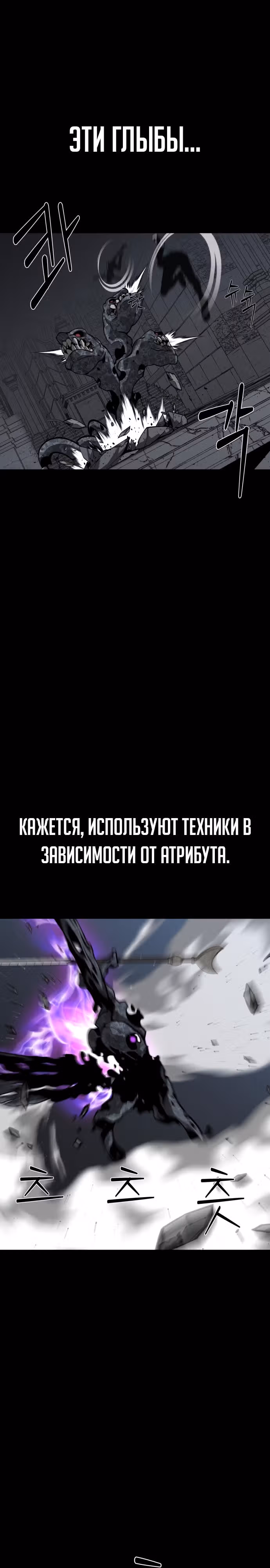 Главный герой скрывает свои способности — Том 1 · Глава 45, страница 8