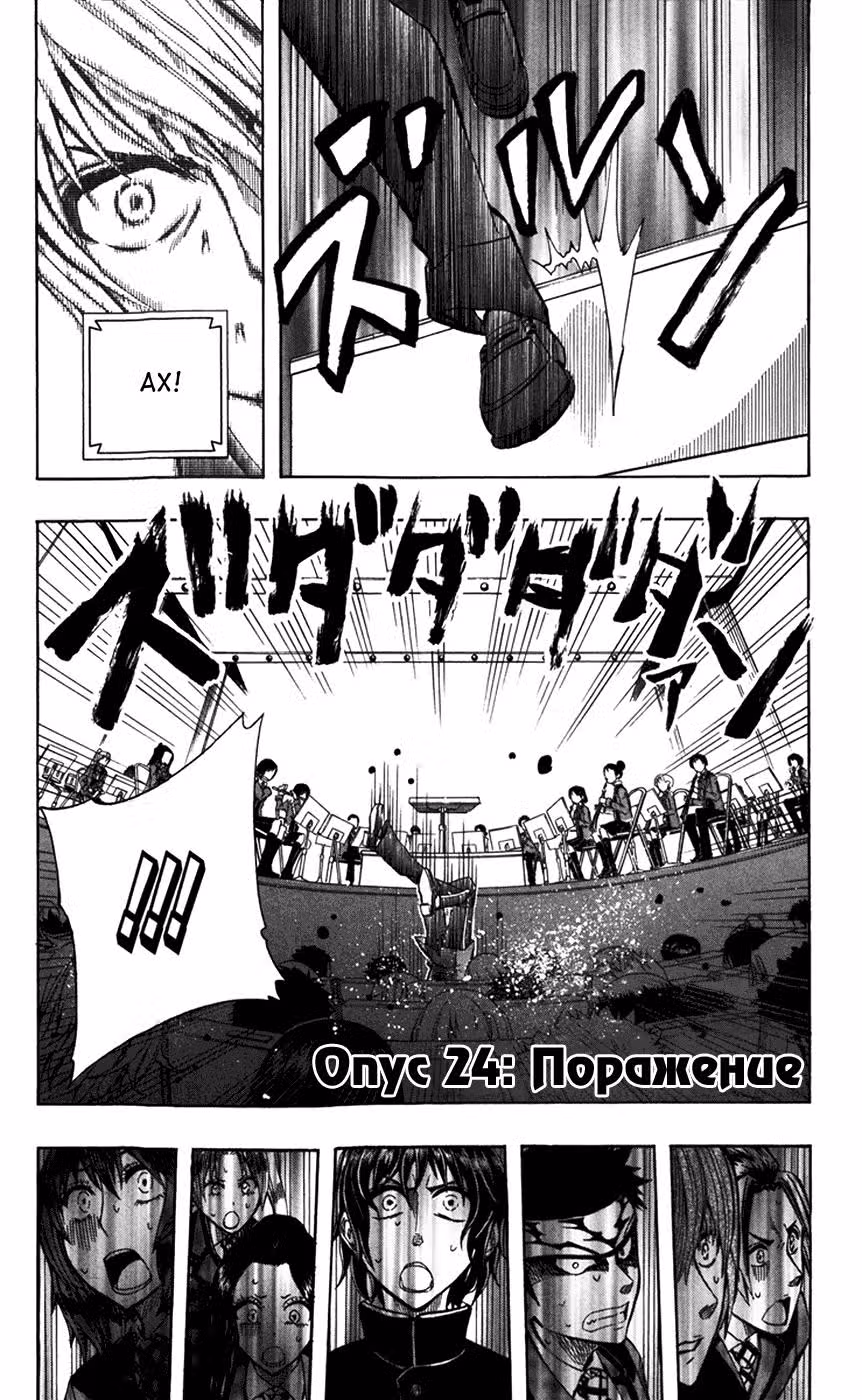 Ловец душ — Том 3 · Глава 24, страница 3