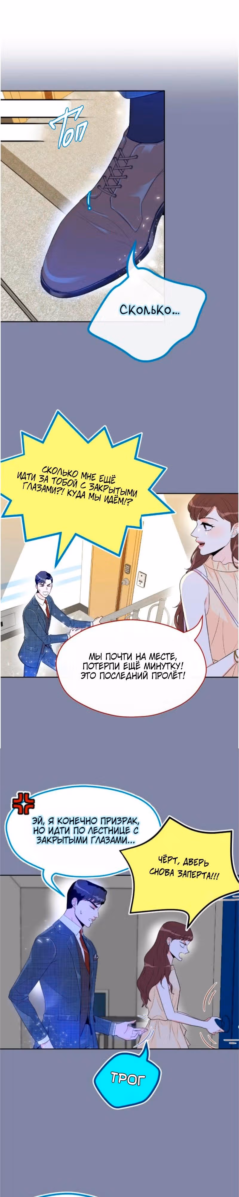 Возьми меня — Том 1 · Глава 6, страница 23