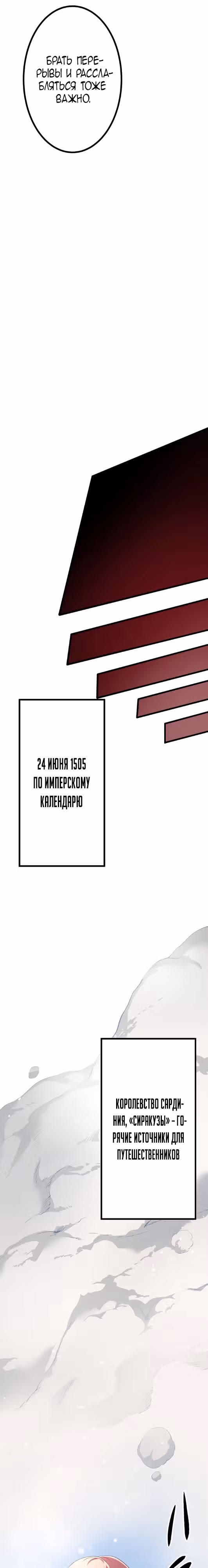 Защита подземелья — Том 1 · Глава 11, страница 21