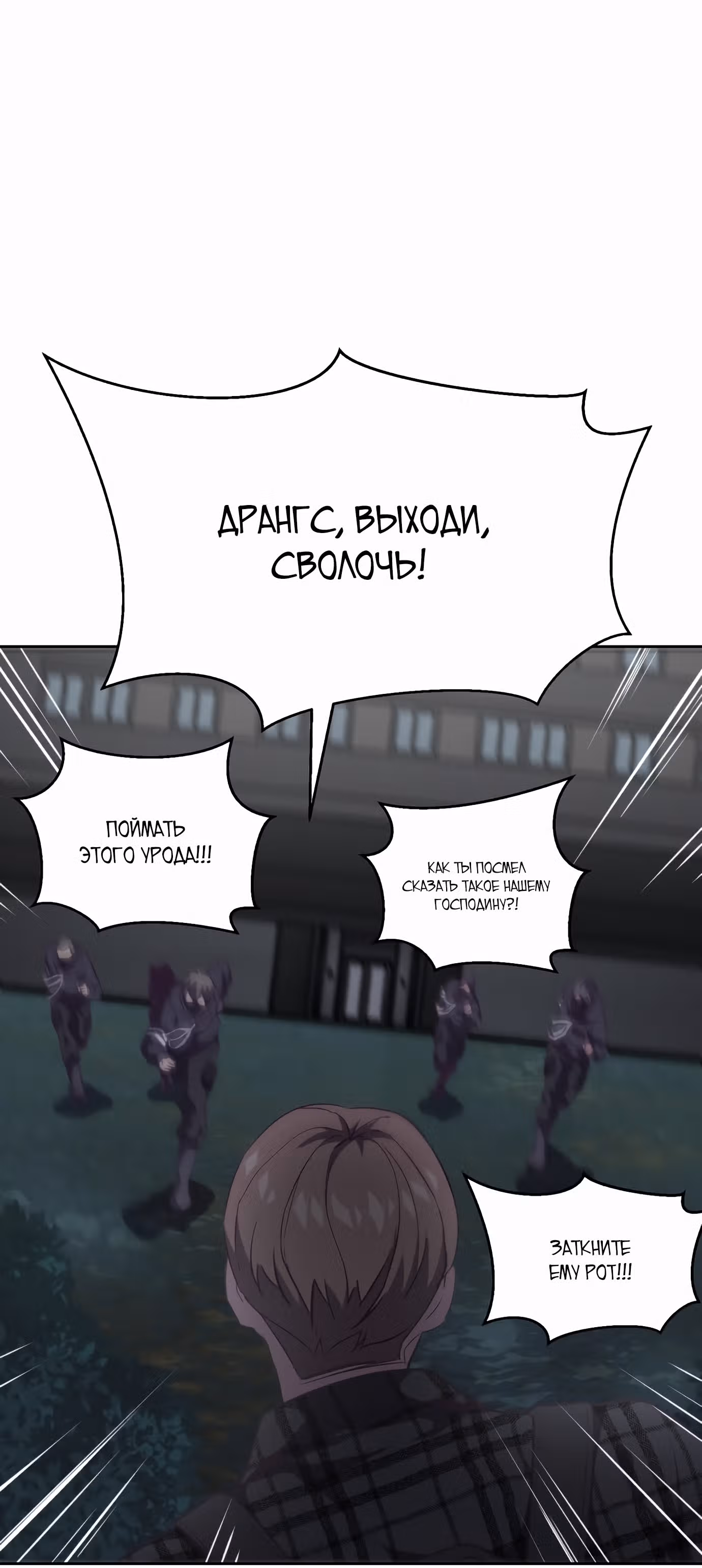 Жнец смерти — Том 1 · Глава 86, страница 17
