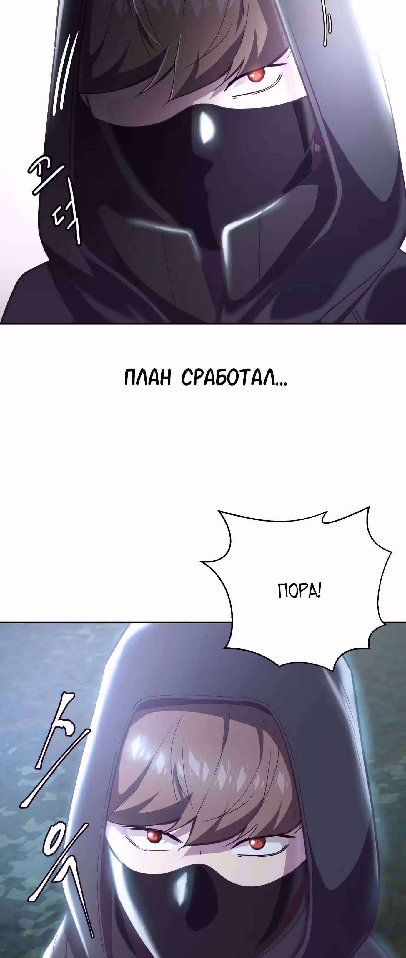 Жнец смерти — Том 1 · Глава 86, страница 37